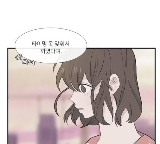 아는 여자애 2부 55화 17
