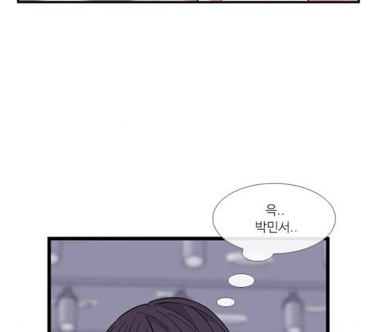 아는 여자애 2부 55화 18