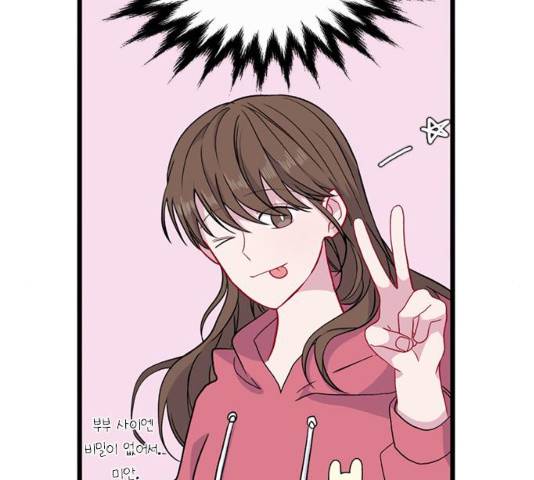 아는 여자애 2부 55화 21