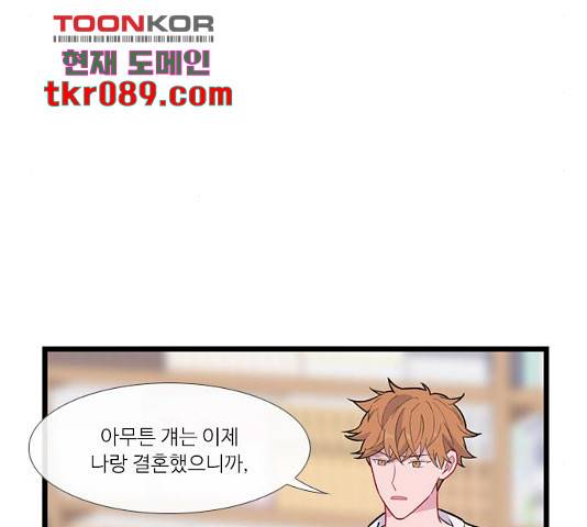 아는 여자애 2부 55화 24