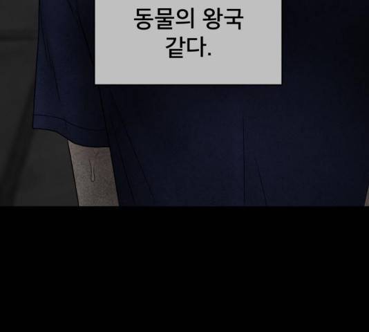 꼬리잡기 38화 4