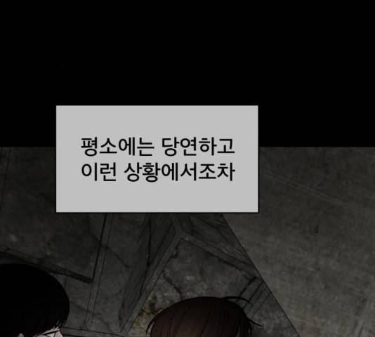 꼬리잡기 38화 5