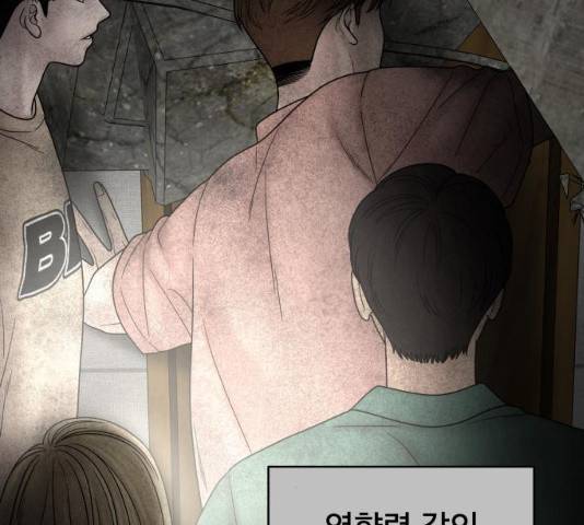 꼬리잡기 38화 6