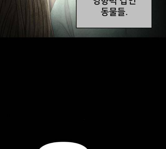 꼬리잡기 38화 7