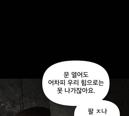 꼬리잡기 38화 9