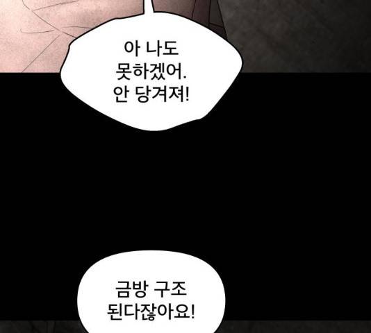 꼬리잡기 38화 11