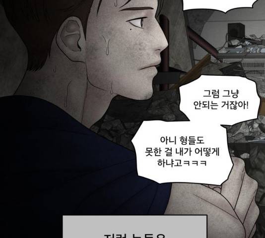 꼬리잡기 38화 15