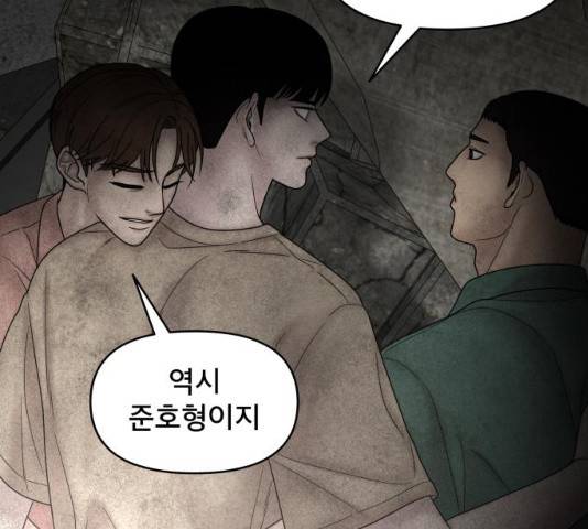 꼬리잡기 38화 17