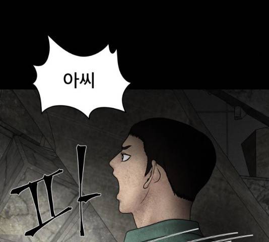 꼬리잡기 38화 19