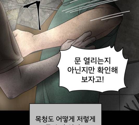 꼬리잡기 38화 20