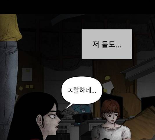 꼬리잡기 38화 26