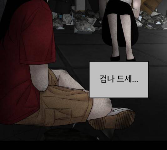꼬리잡기 38화 27