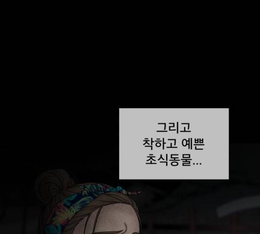 꼬리잡기 38화 28