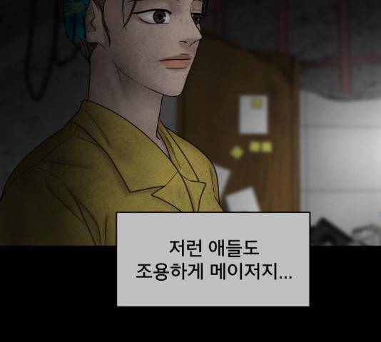 꼬리잡기 38화 29