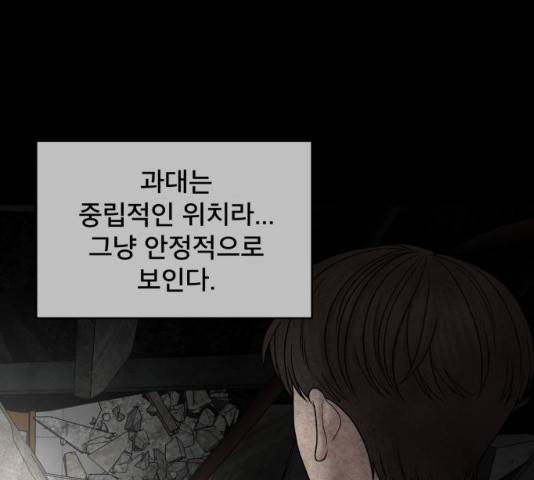 꼬리잡기 38화 30