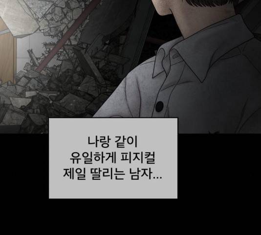 꼬리잡기 38화 31
