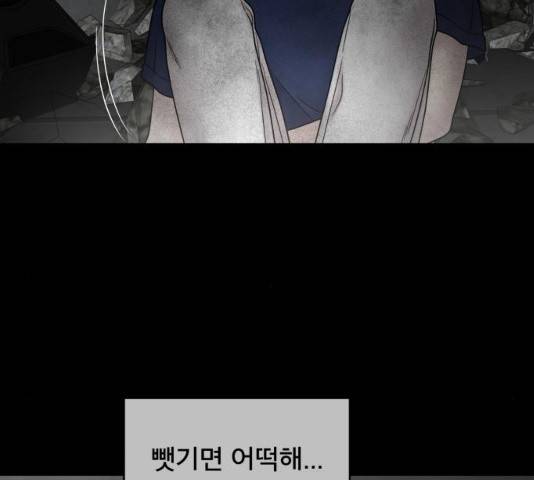 꼬리잡기 38화 33