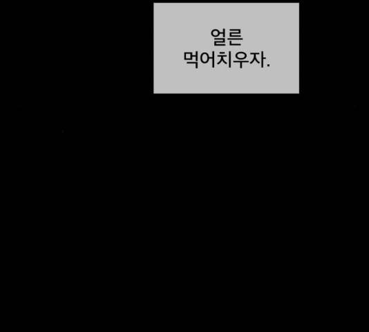 꼬리잡기 38화 35