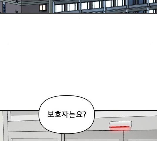 꼬리잡기 38화 39
