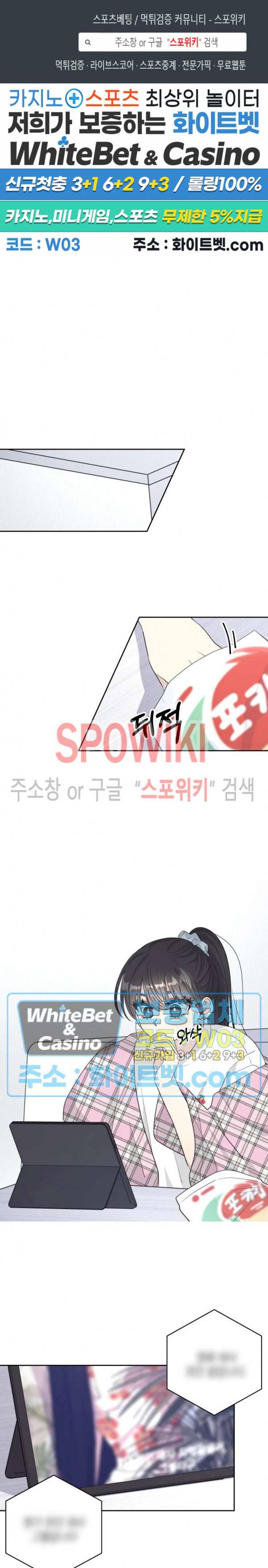 좋다고 할 땐 언제고! 44화 1