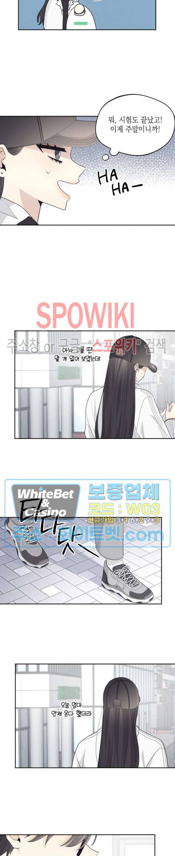 좋다고 할 땐 언제고! 44화 4