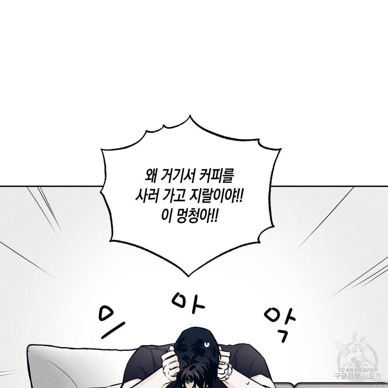 피자배달부와 골드팰리스 12화 6