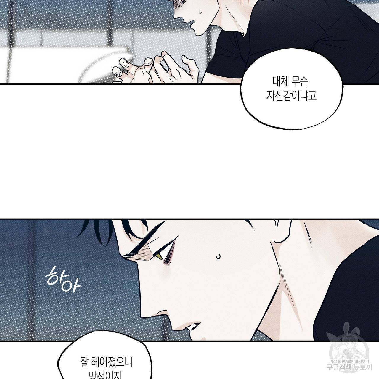 피자배달부와 골드팰리스 12화 8