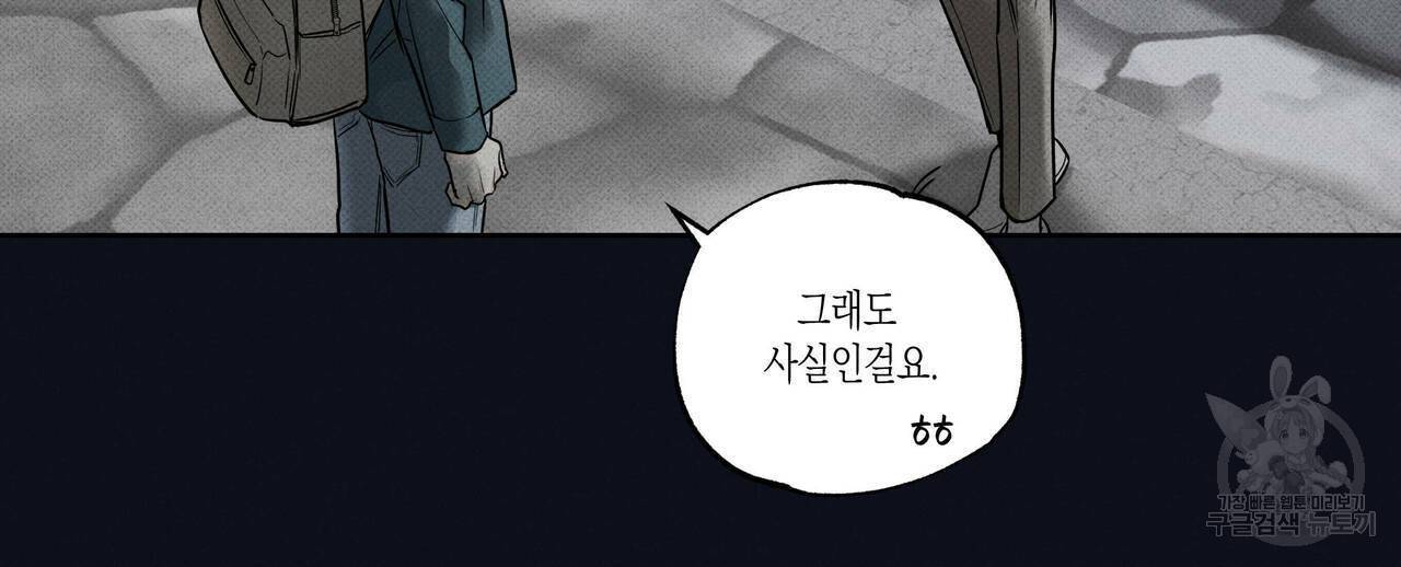 피자배달부와 골드팰리스 12화 12
