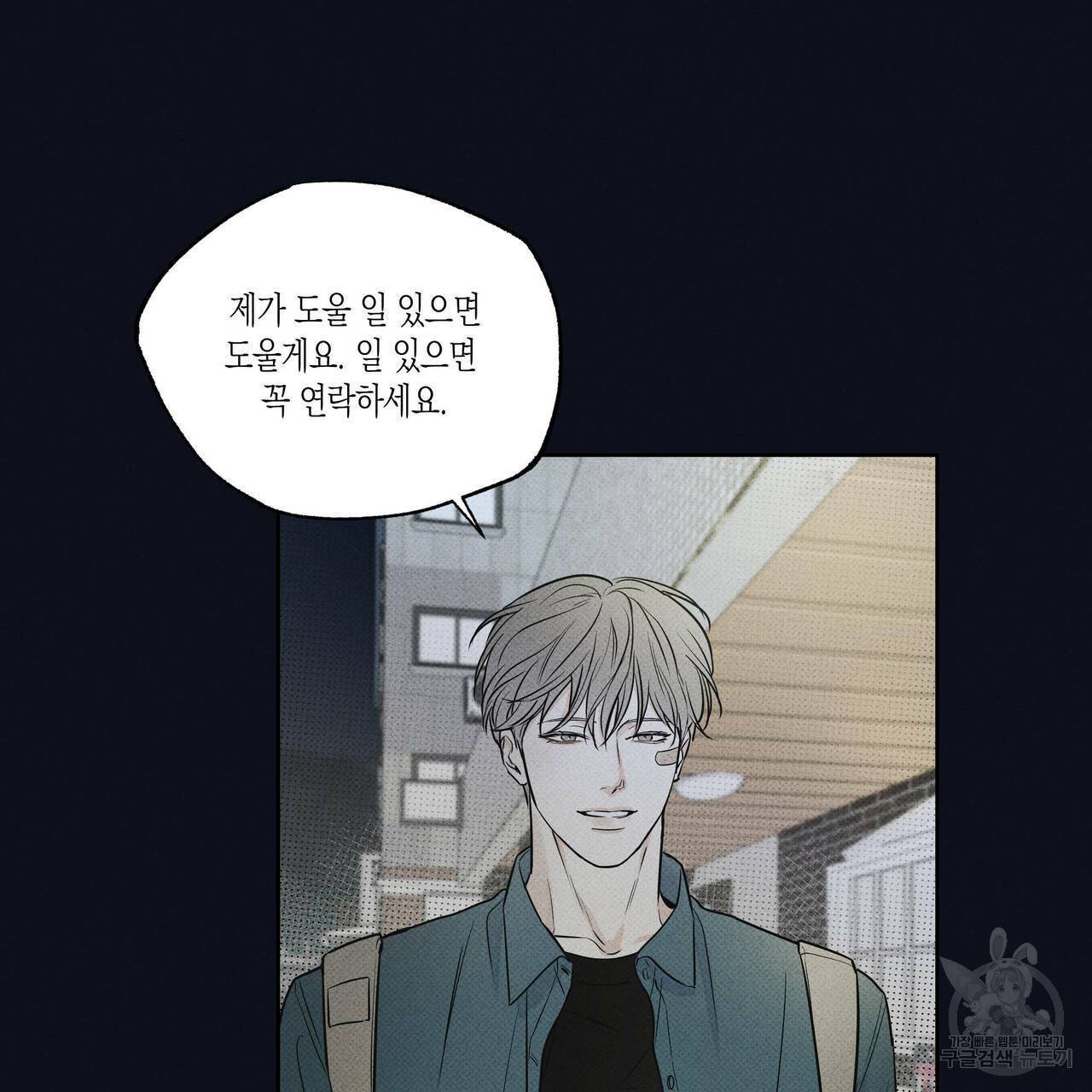 피자배달부와 골드팰리스 12화 13
