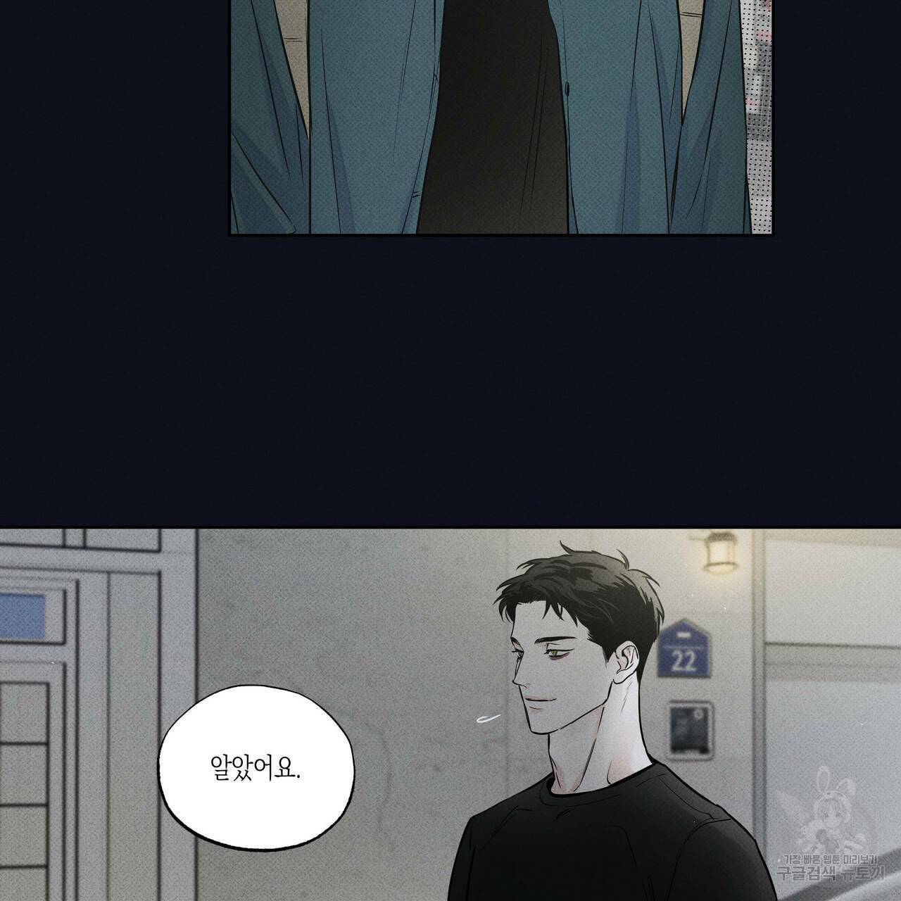 피자배달부와 골드팰리스 12화 14