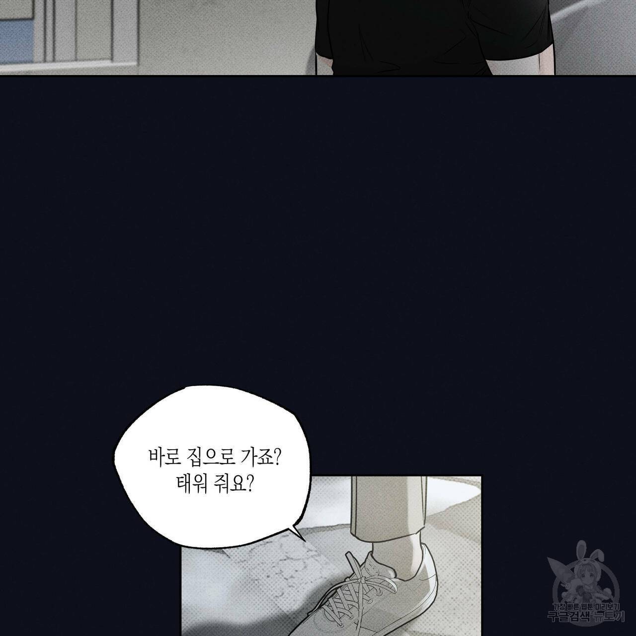 피자배달부와 골드팰리스 12화 15