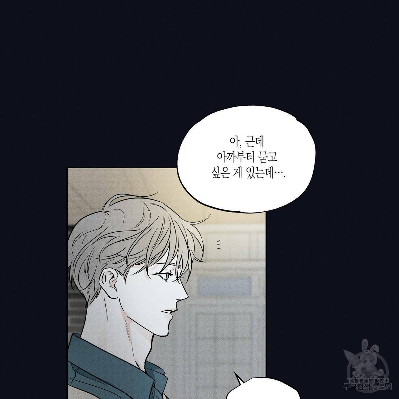 피자배달부와 골드팰리스 12화 17