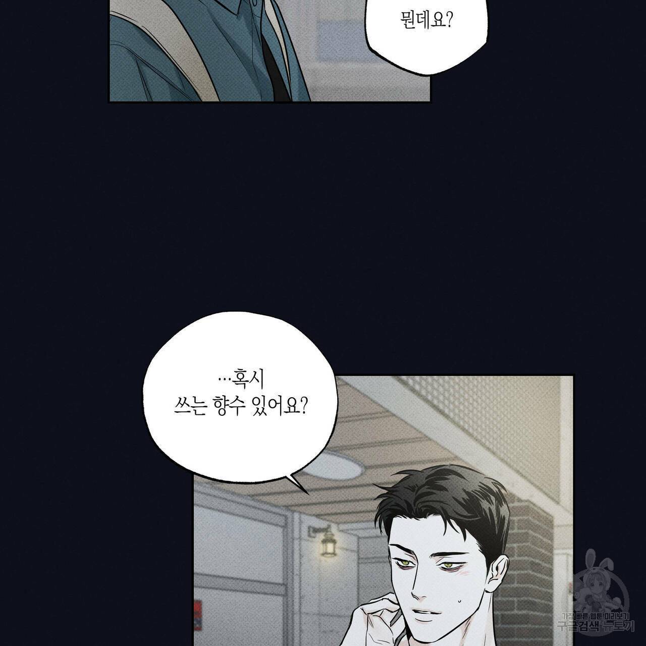 피자배달부와 골드팰리스 12화 18