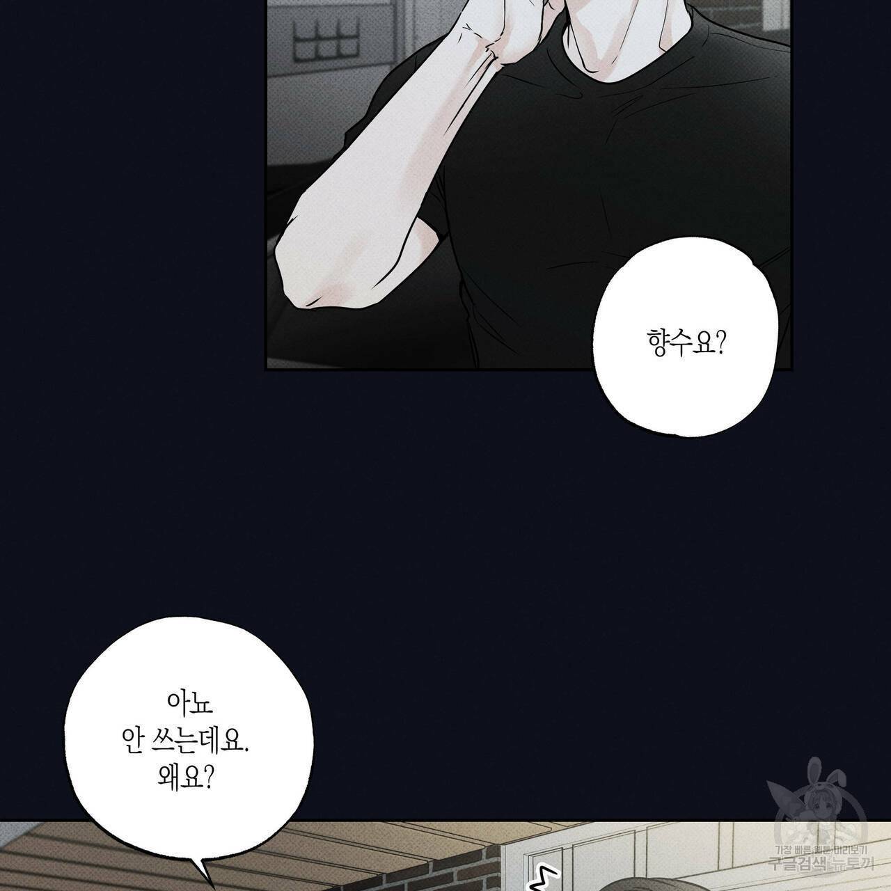 피자배달부와 골드팰리스 12화 19