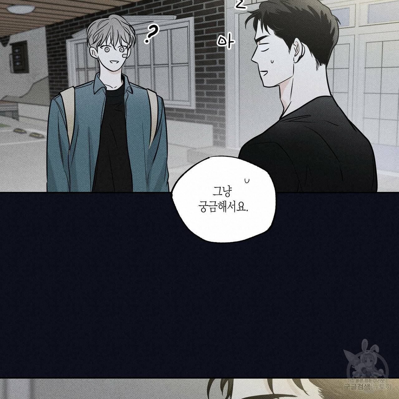 피자배달부와 골드팰리스 12화 20
