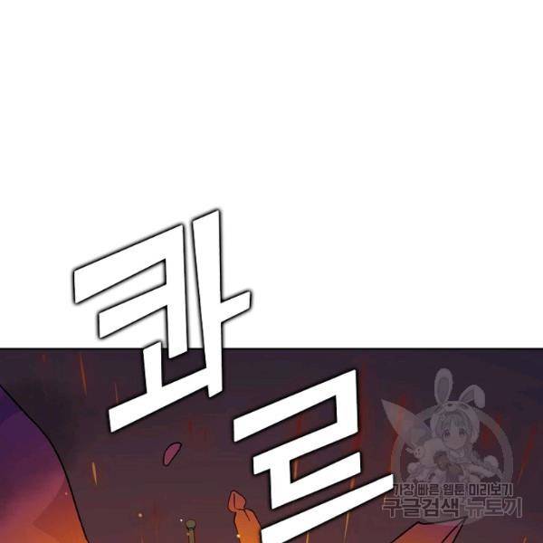 무법신선의 도시강림 49화 6