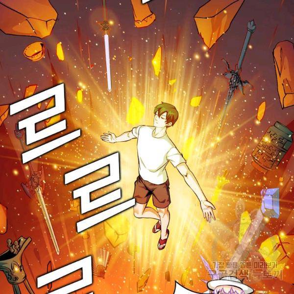 무법신선의 도시강림 49화 7