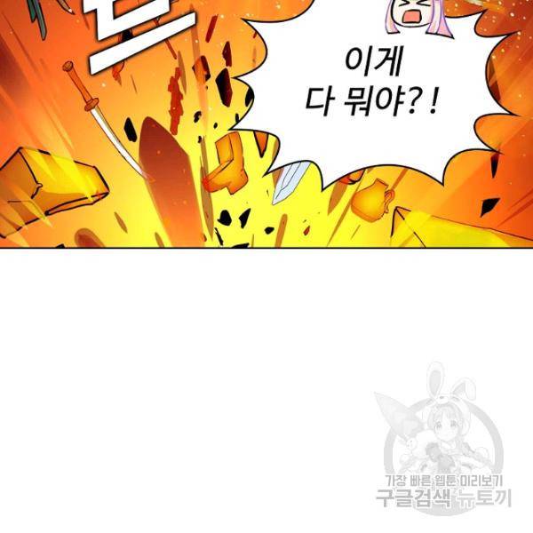 무법신선의 도시강림 49화 8