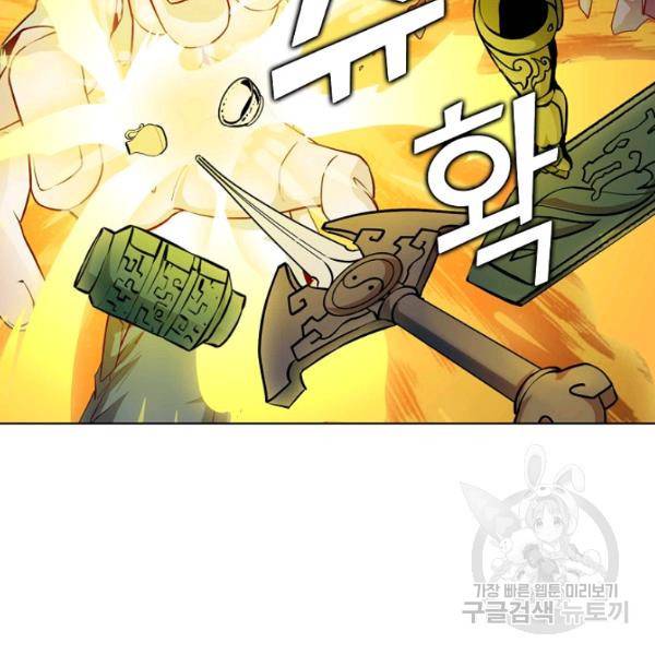 무법신선의 도시강림 49화 10