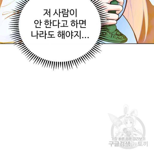 무법신선의 도시강림 49화 13