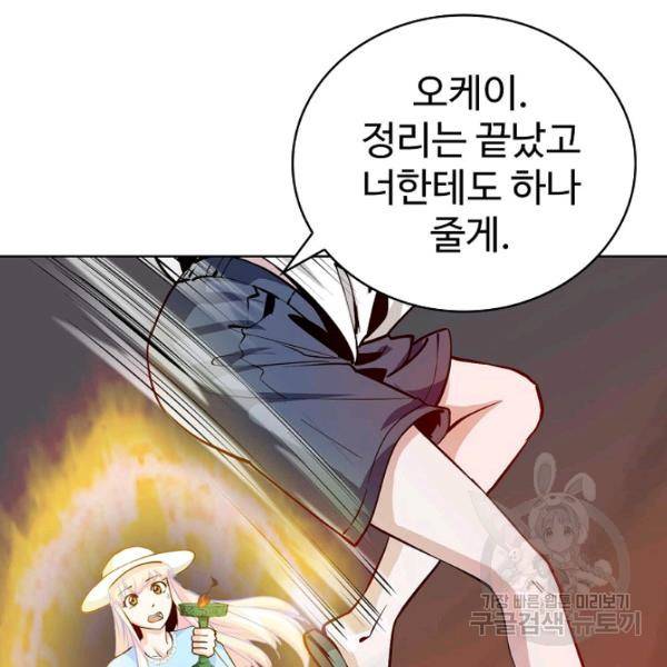 무법신선의 도시강림 49화 14