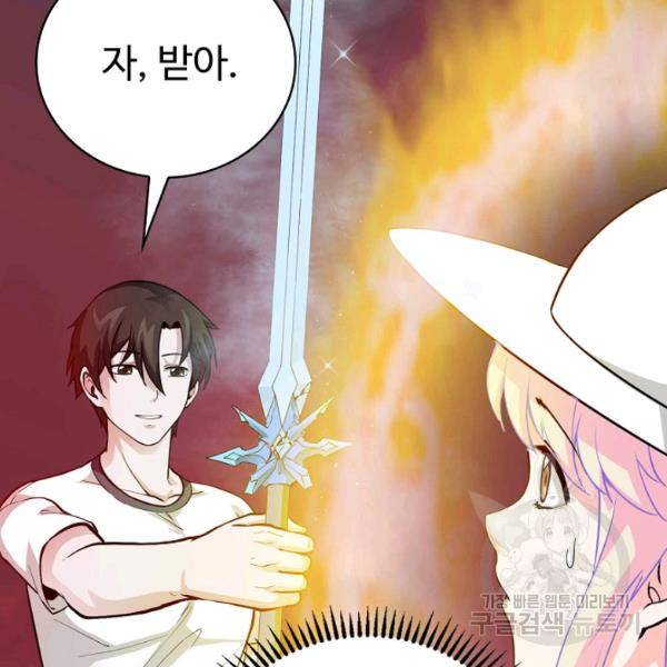무법신선의 도시강림 49화 17