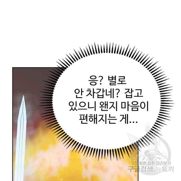 무법신선의 도시강림 49화 19