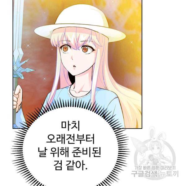 무법신선의 도시강림 49화 20