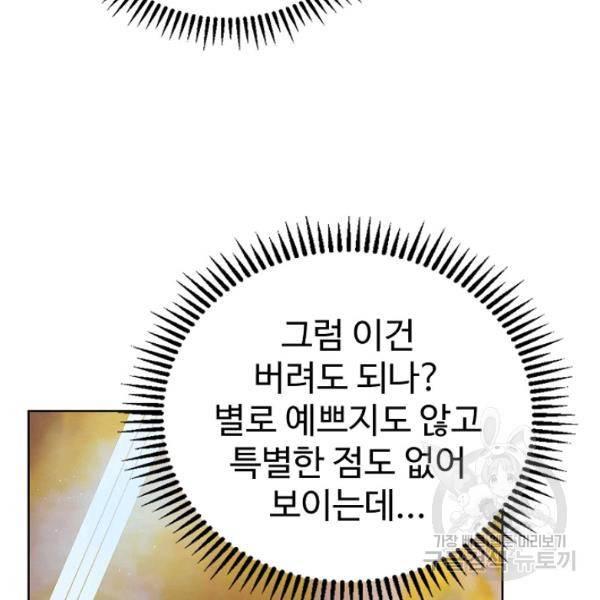 무법신선의 도시강림 49화 21