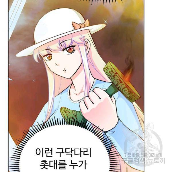 무법신선의 도시강림 49화 22