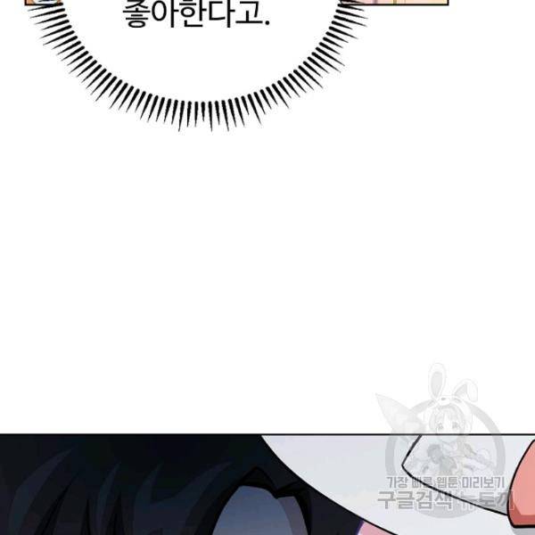 무법신선의 도시강림 49화 23