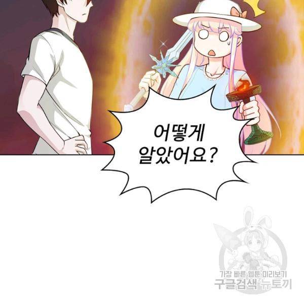무법신선의 도시강림 49화 26
