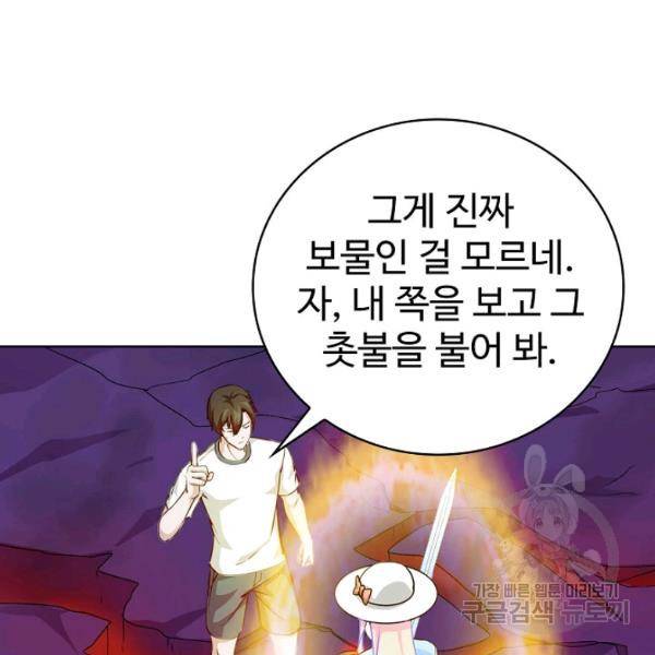 무법신선의 도시강림 49화 27