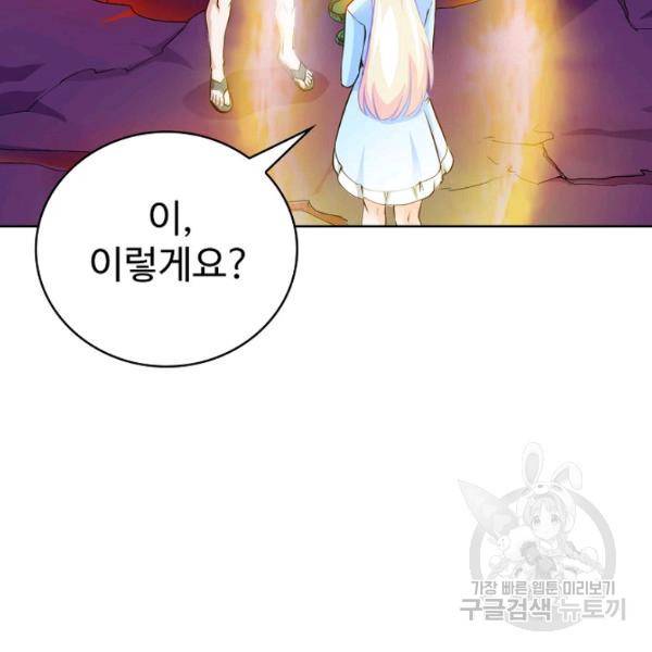 무법신선의 도시강림 49화 28